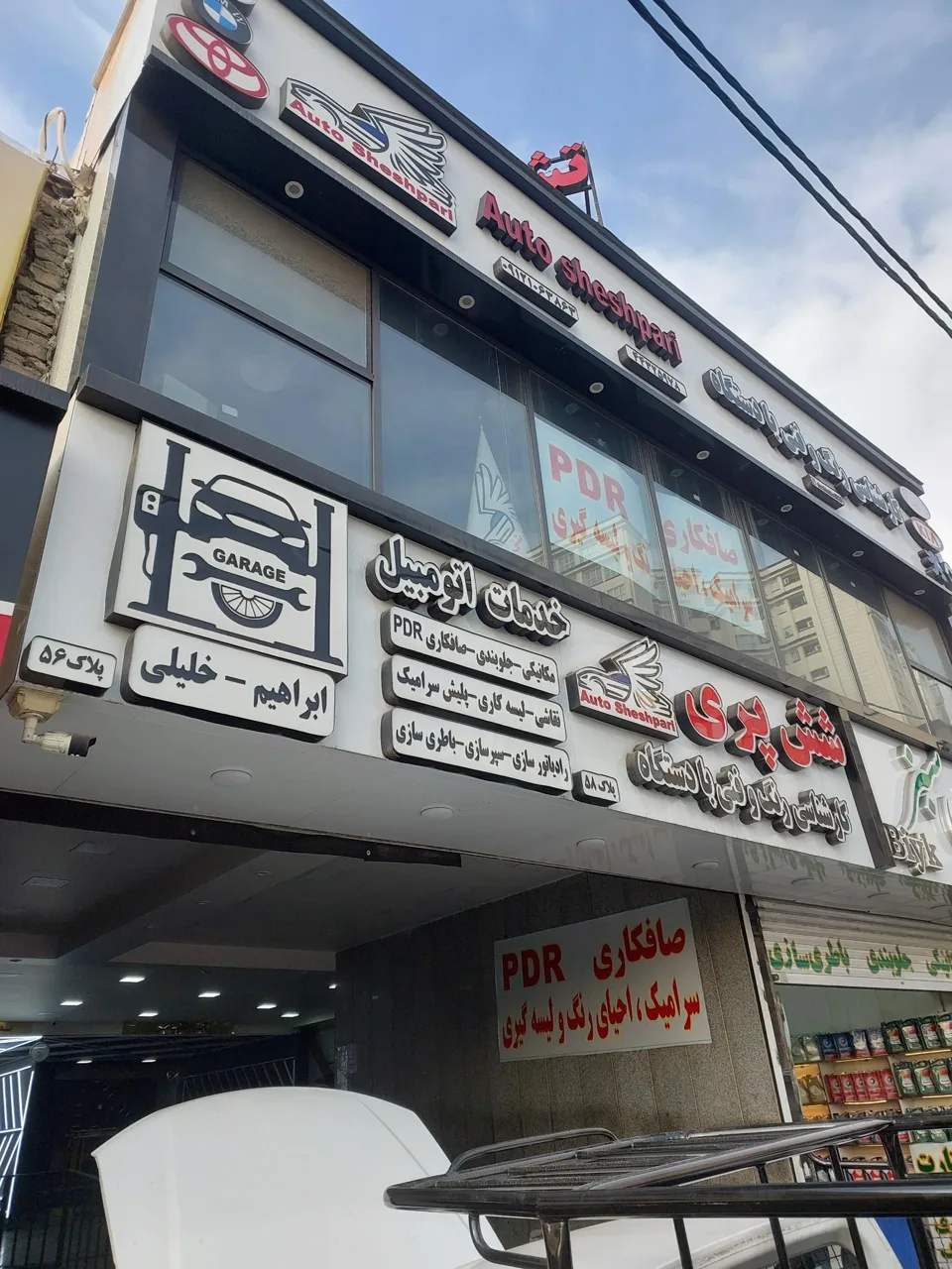 کارشناسی و تشخیص رنگ خودرو شش پری - تصویر 2