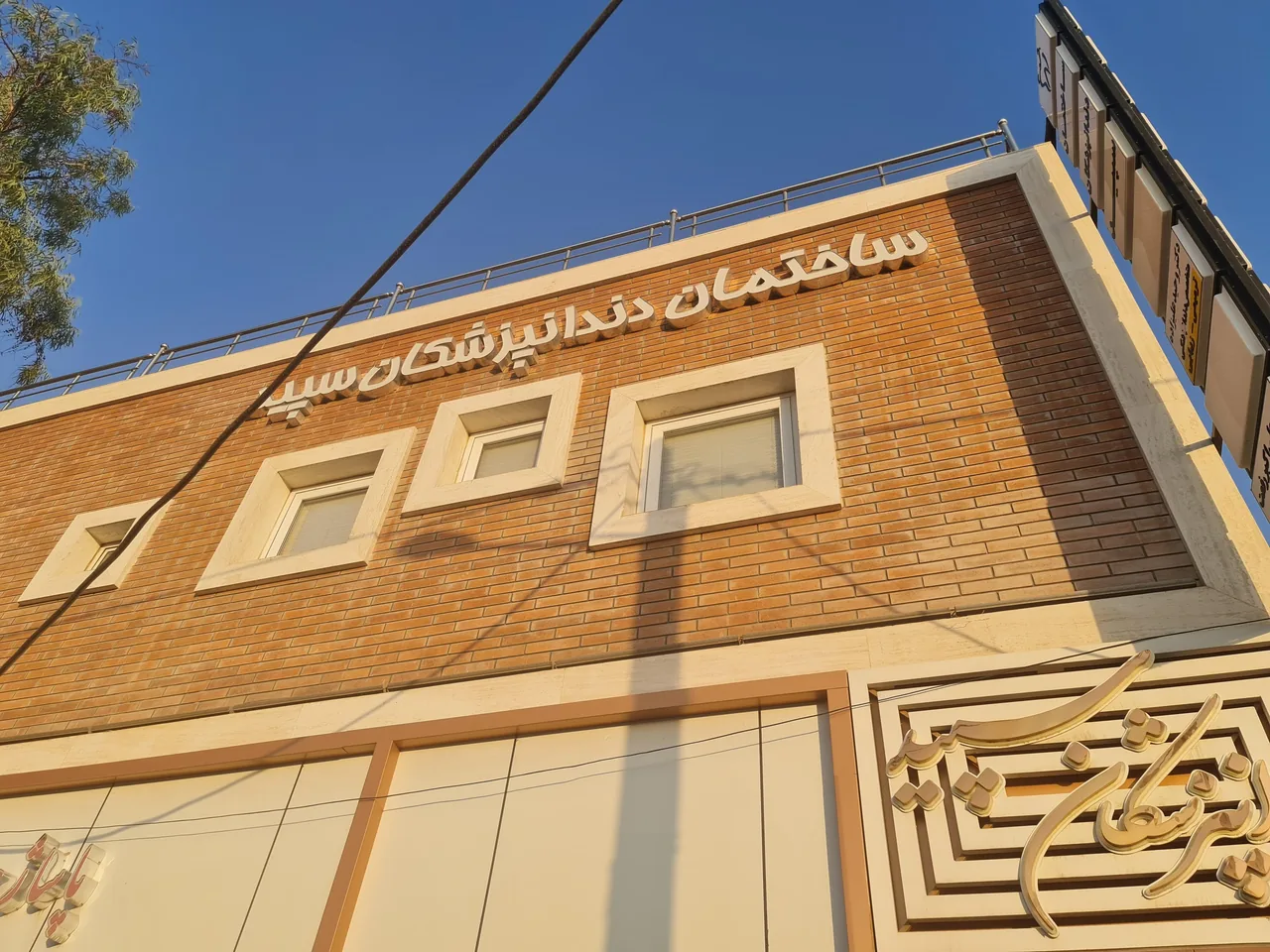 مطب دکتر علی اکبر رفعت - تصویر 6