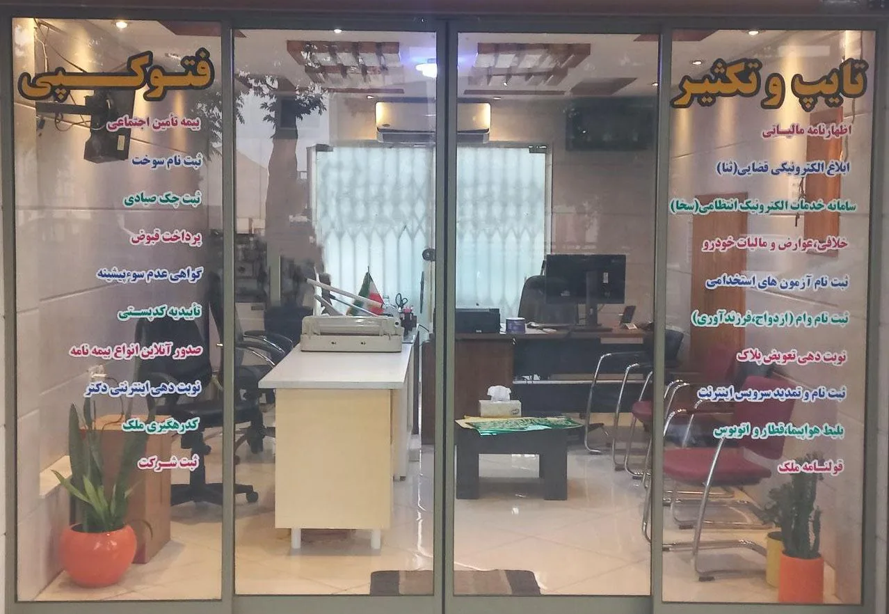 کافی نت جمهوری - تصویر 2