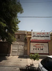 خانه کپی
