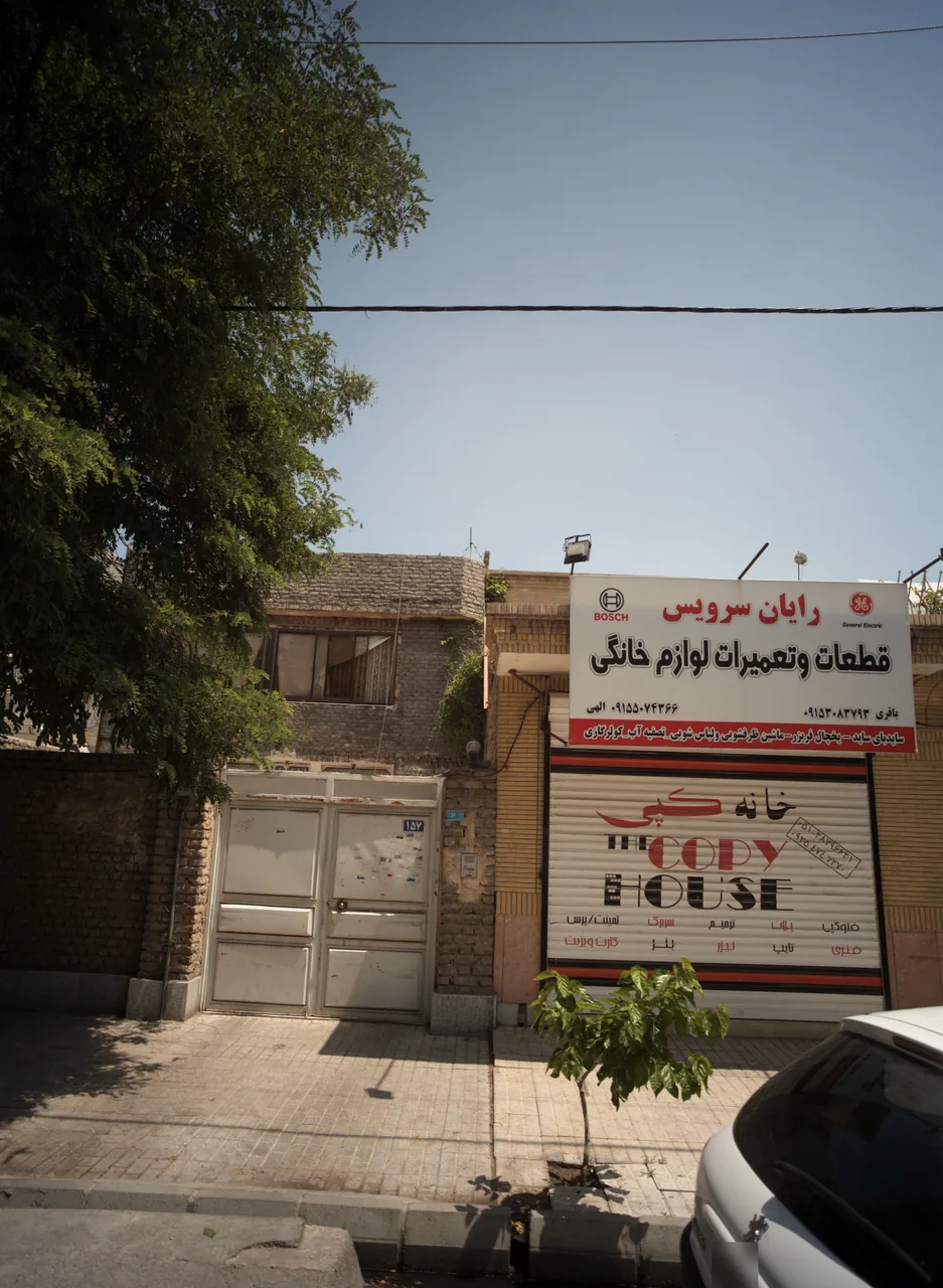 خانه کپی