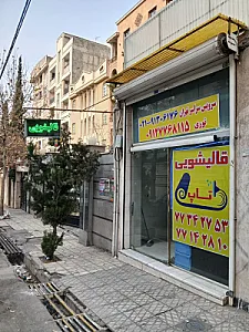 دفتر قالیشویی تاپ