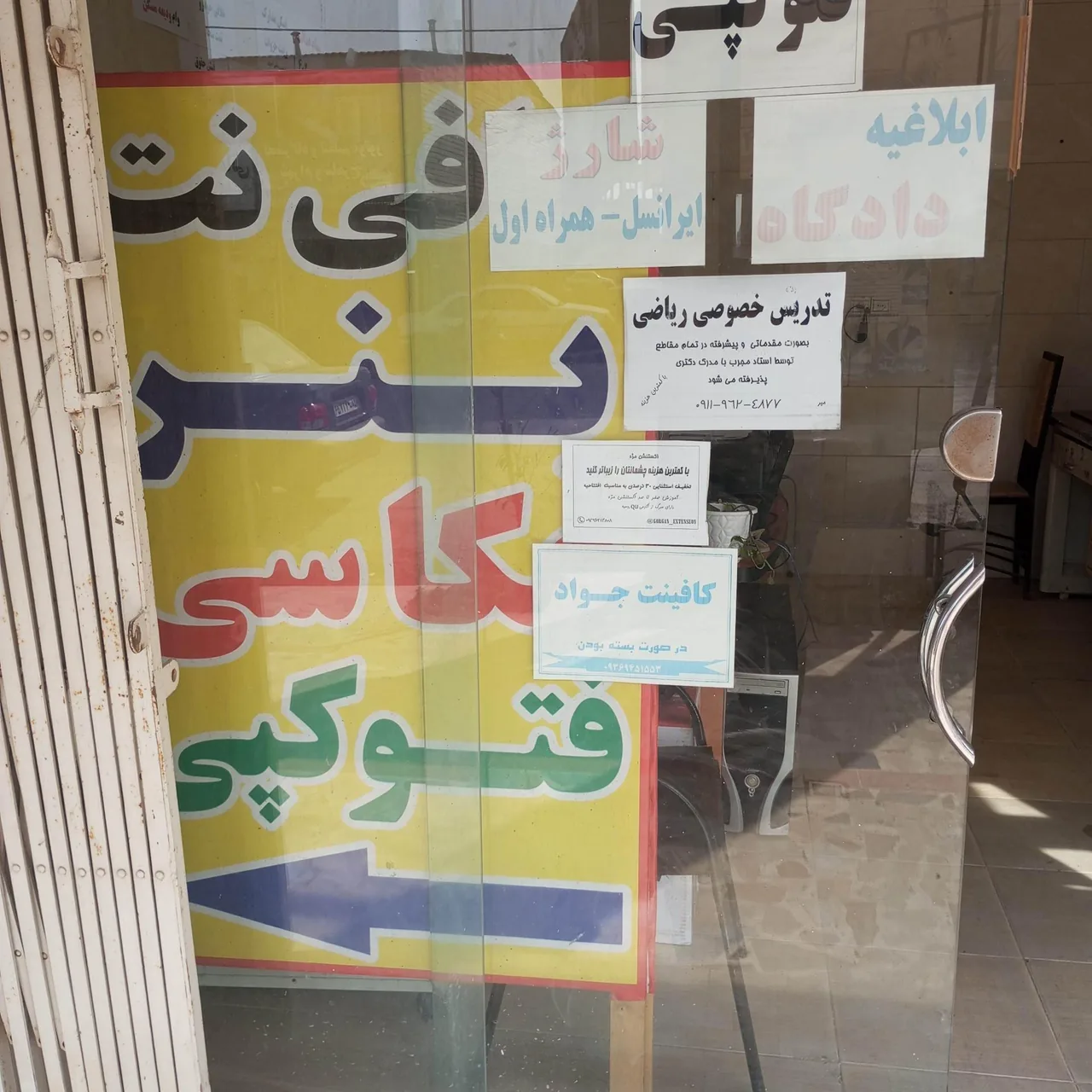 کافی نت جواد - تصویر 3