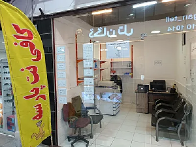 کافی نت پارسه