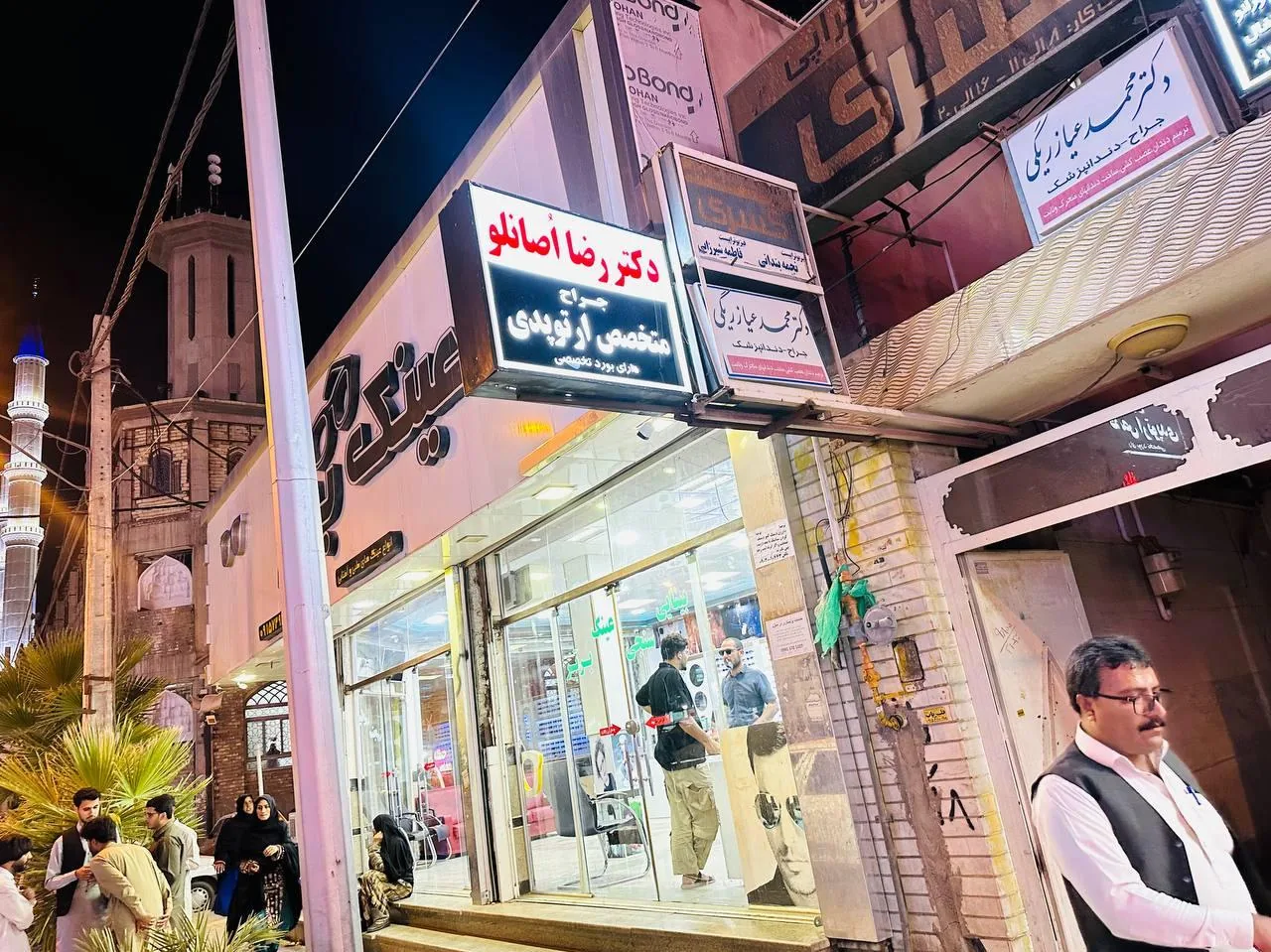 دکتر رضا اصانلو جراح متخصص ارتوپدی - تصویر 3