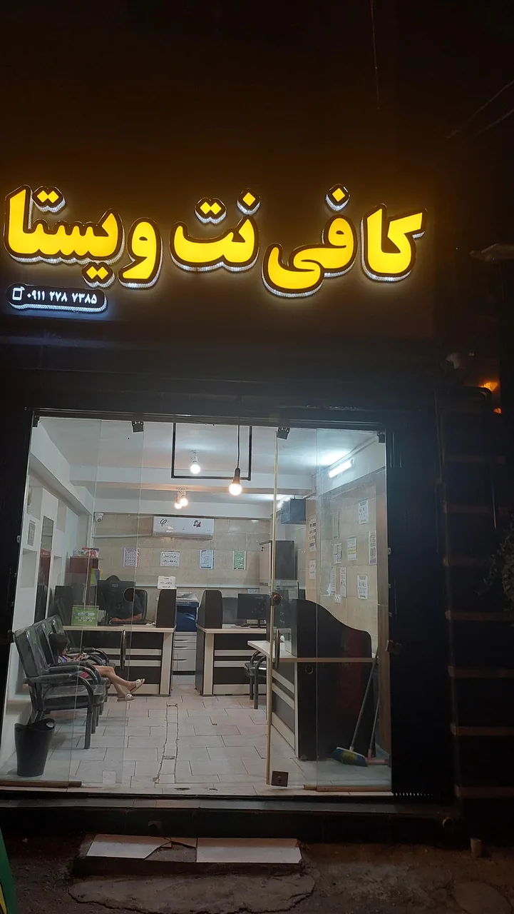 کافی نت ویستا - تصویر 2