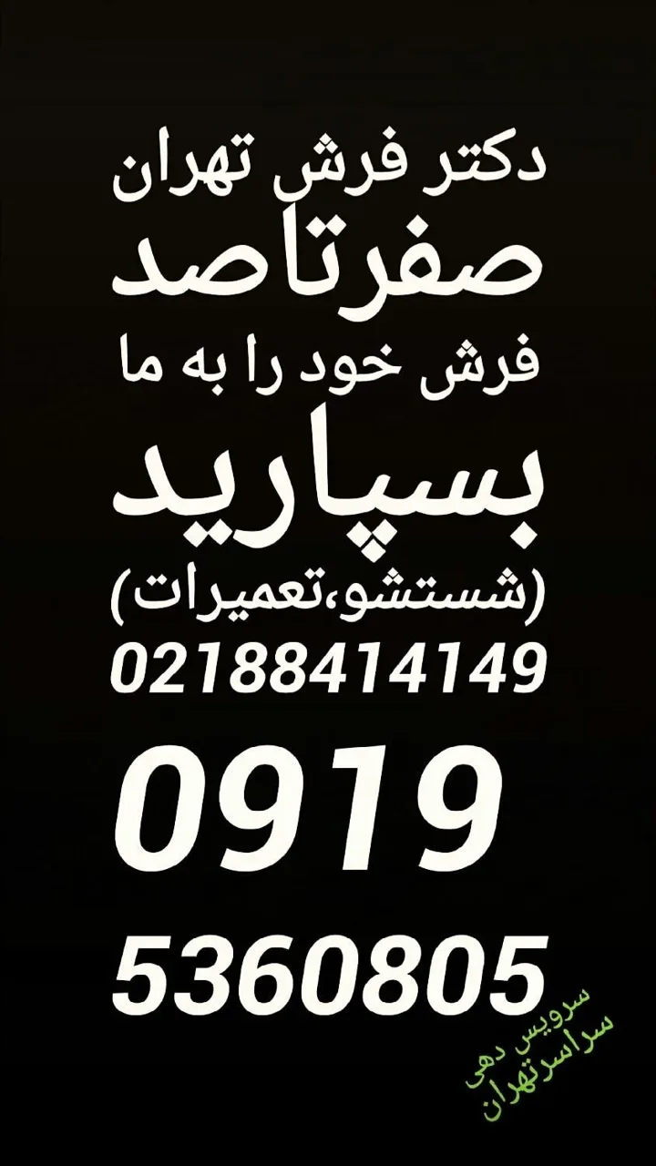 قالیشوی، رفوگری، حکیم، اوغلی - تصویر 3