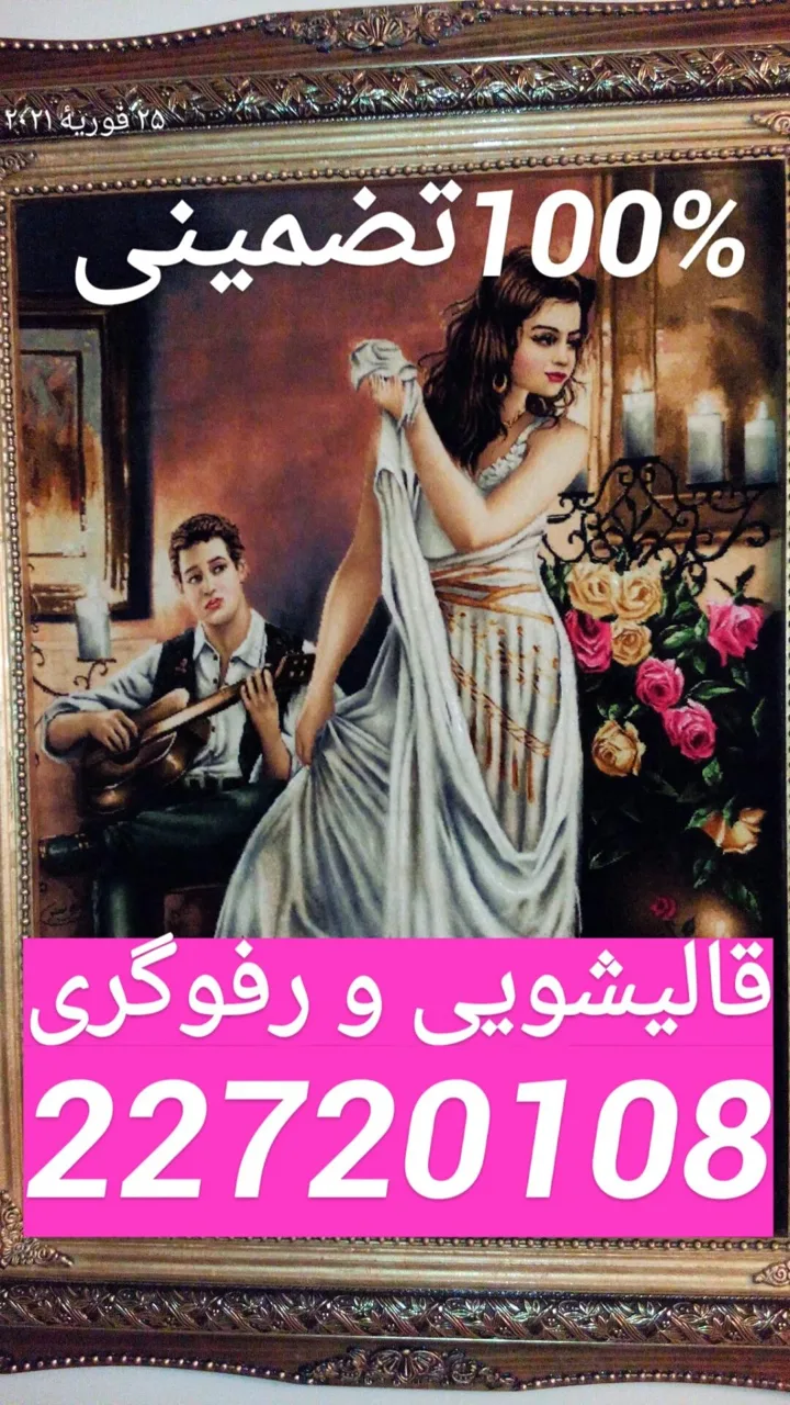 قالیشوی، رفوگری، حکیم، اوغلی - تصویر 4