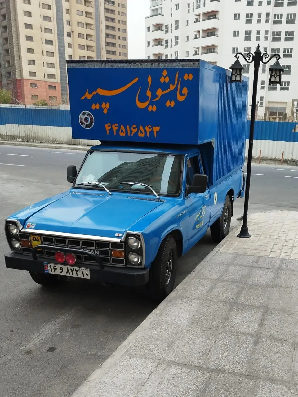 قالیشویی سپید