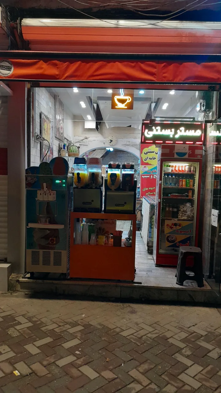 آقای بستنی - تصویر 2