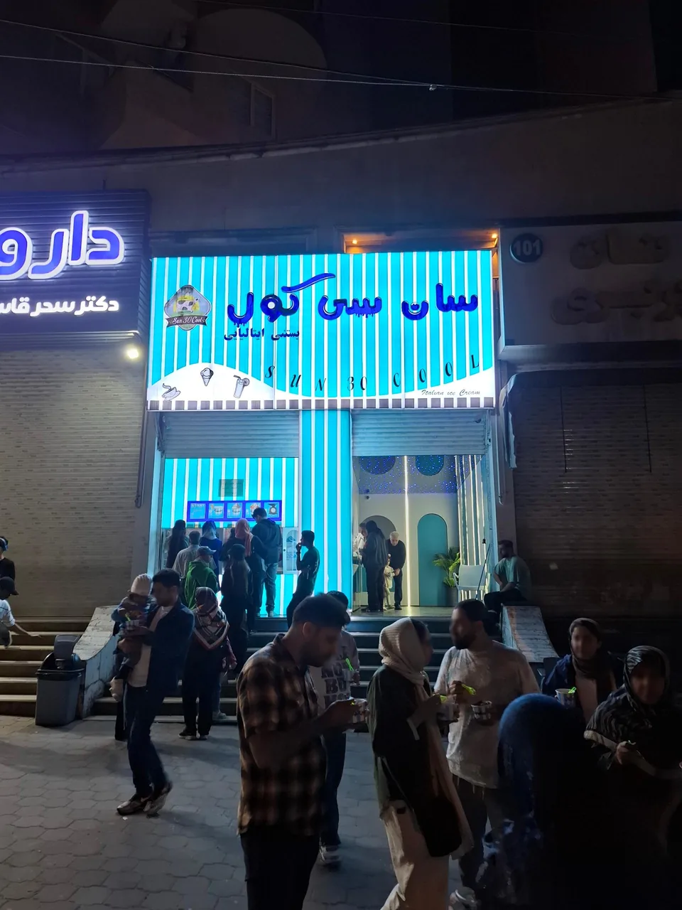 بستنی سان سی کول - تصویر 4