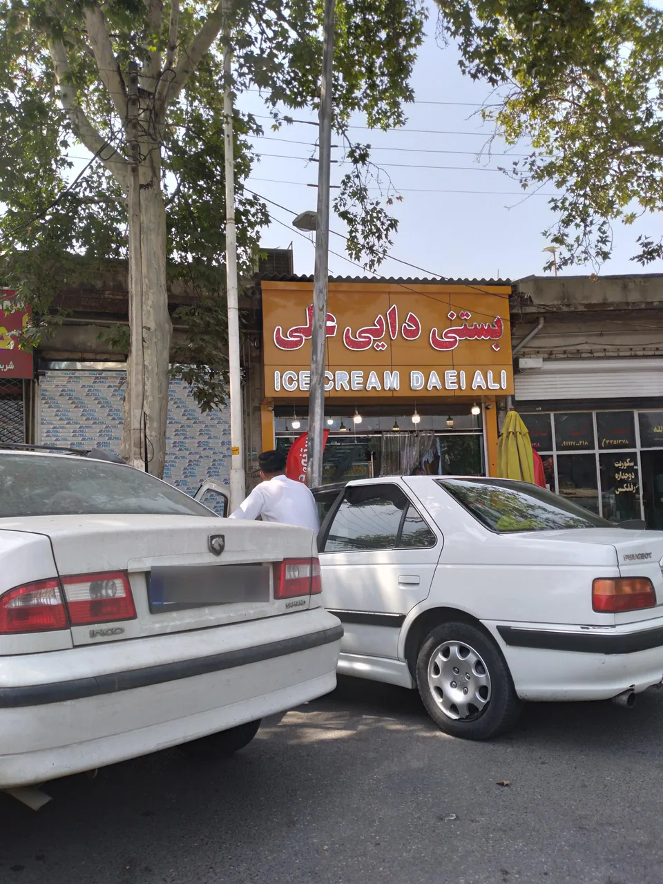 بستنی و آبمیوه سنتی دایی علی - تصویر 5