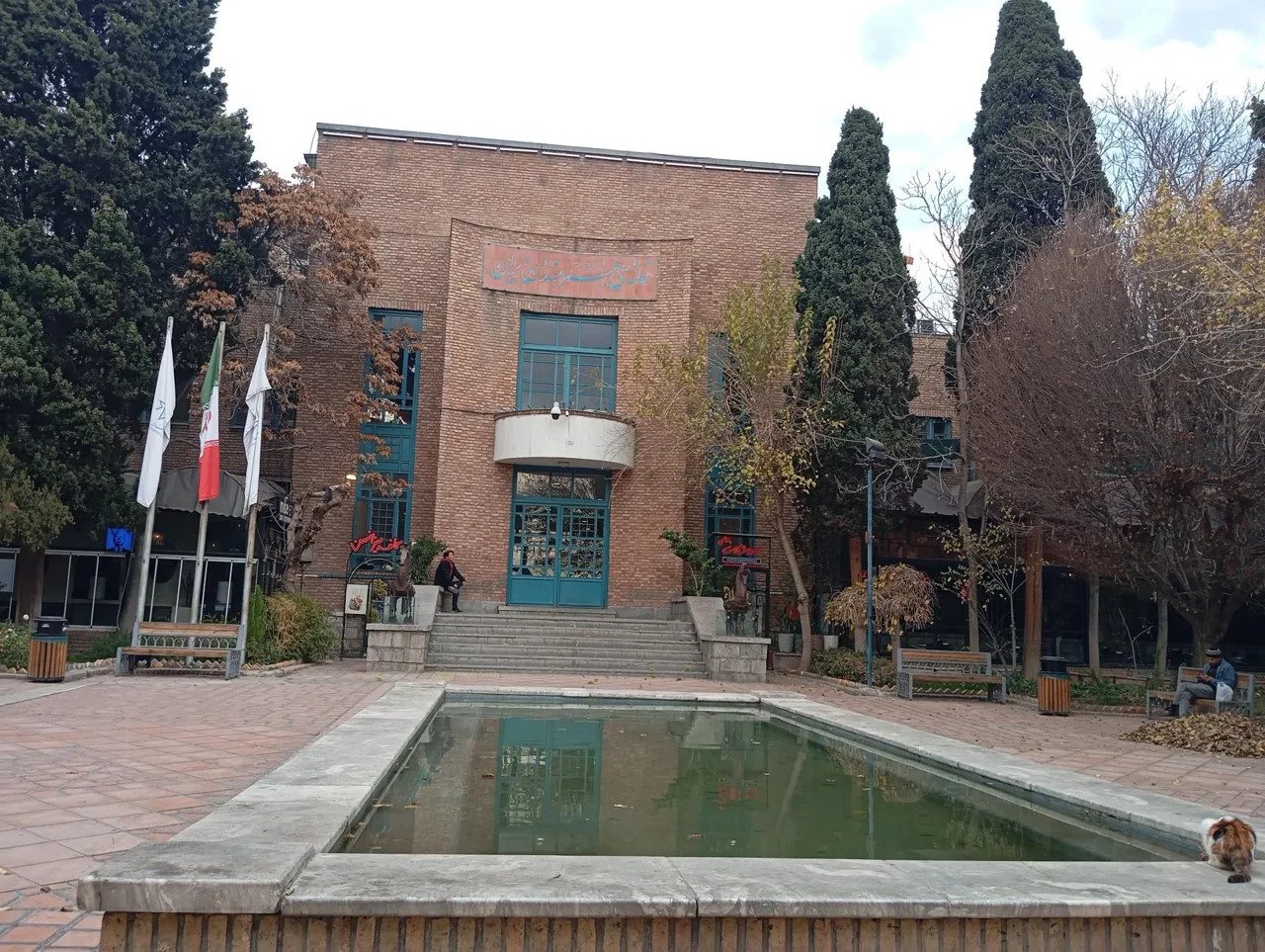 خانه هنرمندان ایران - تصویر 2