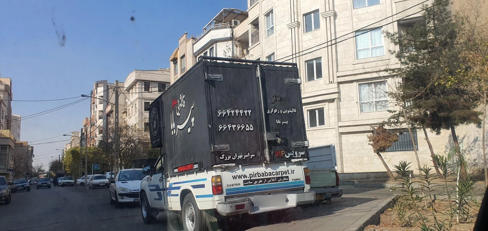 قالیشویی پیر بابا