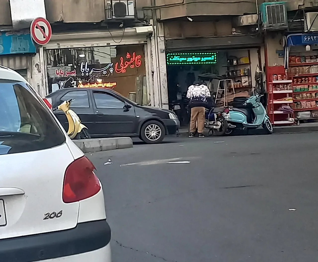 قالیشویی پیر بابا - تصویر 3