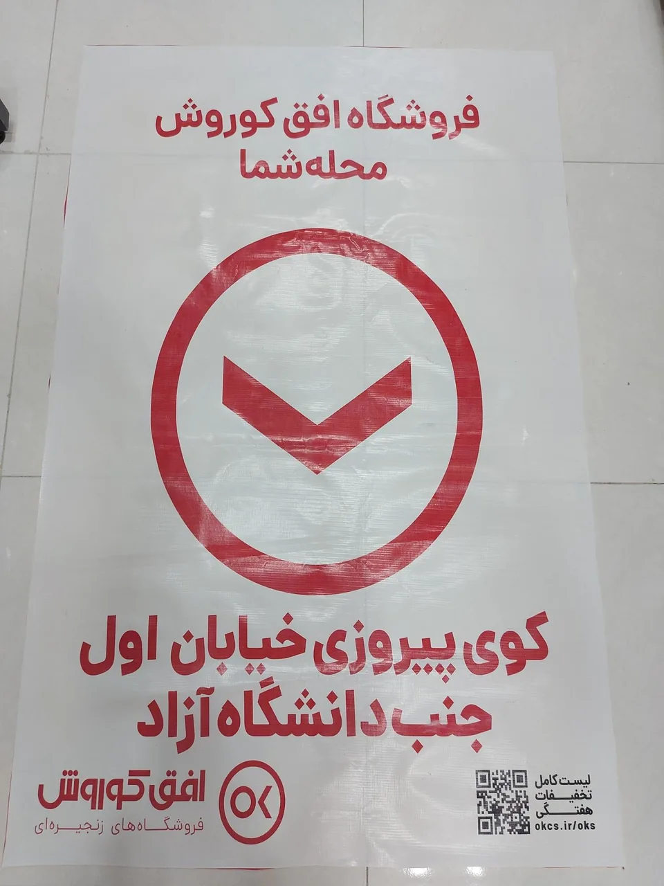 افق کوروش (پیروزی) - تصویر 4