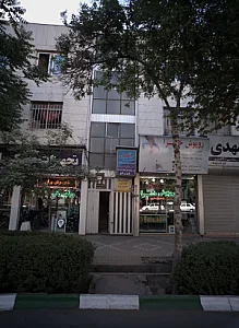 فروشگاه چمران
