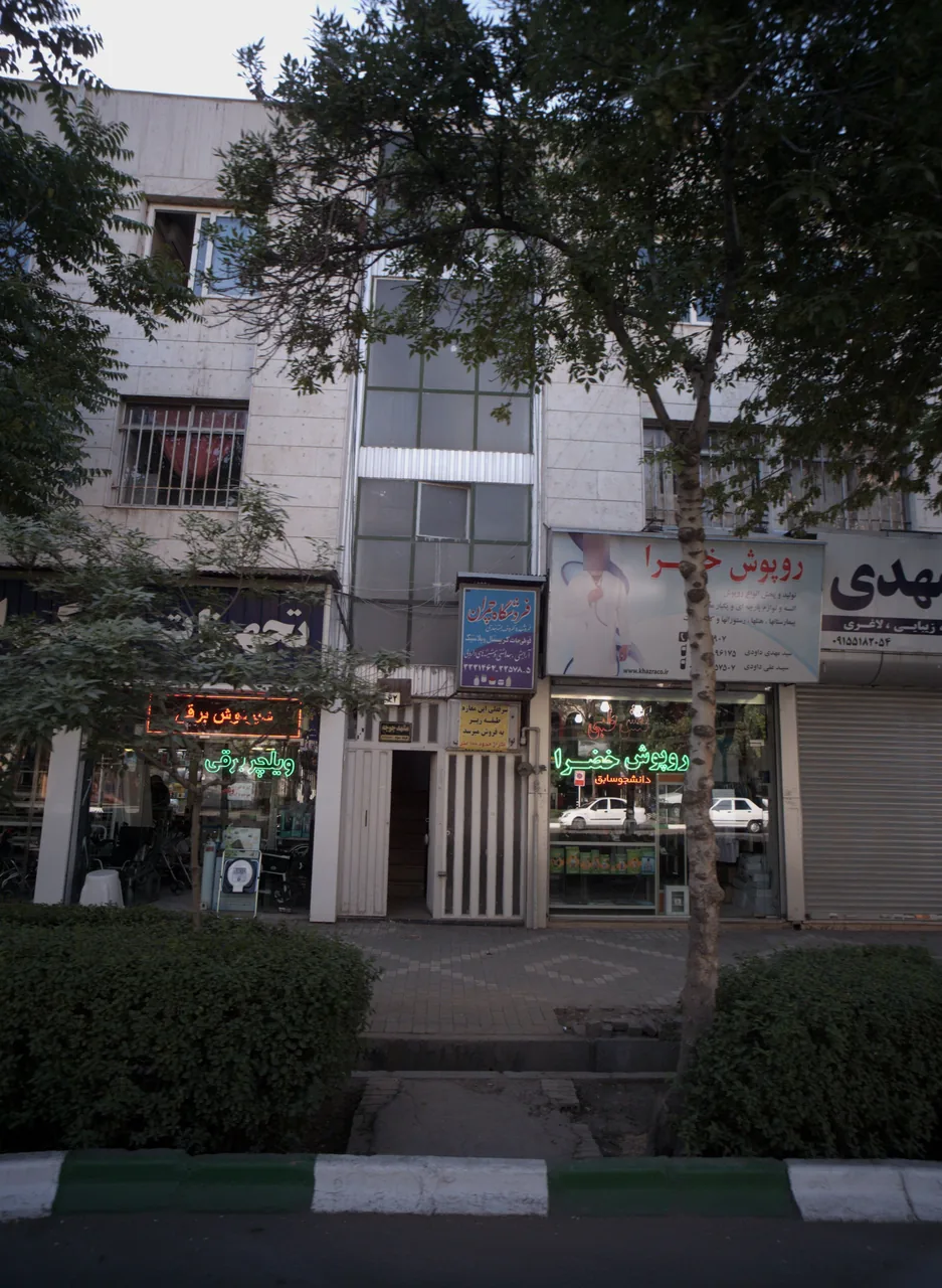 فروشگاه چمران