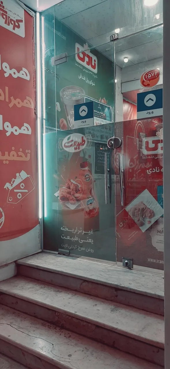 افق کوروش (شهرک دانشگاه) - تصویر 3