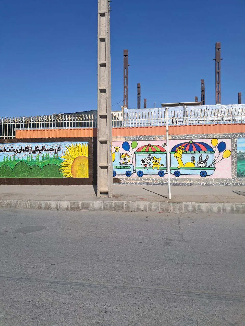 دبستان دخترانه دانشمندان کوچک