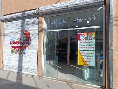 چاپخانه و تبلیغات هفت رنگ