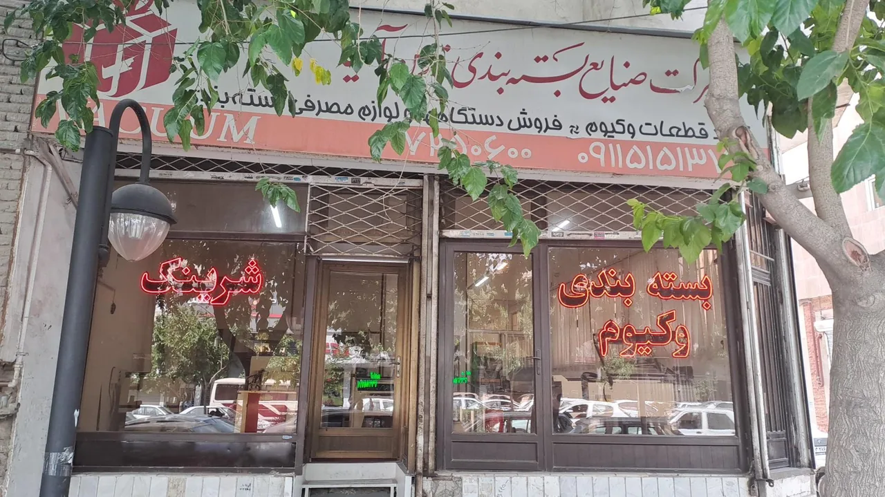 شرکت بسته بندی وثوقی - تصویر 3