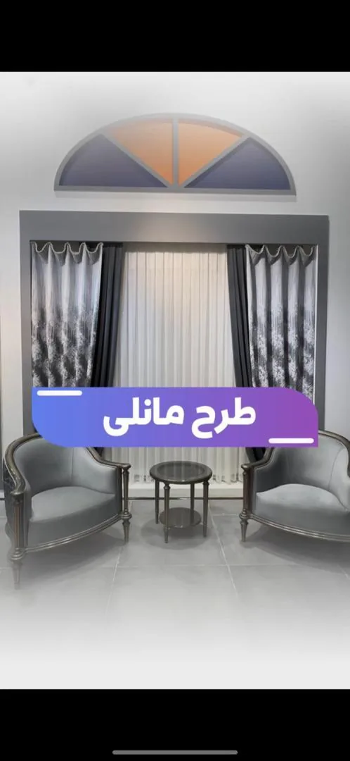 پرده ایده