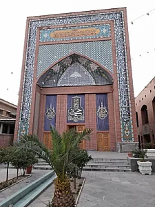 مجموعه فرهنگی شهدای انقلاب اسلامی