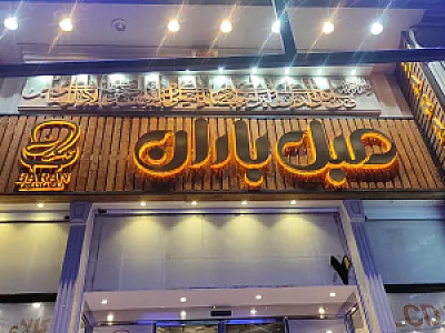 مبلمان ومیز