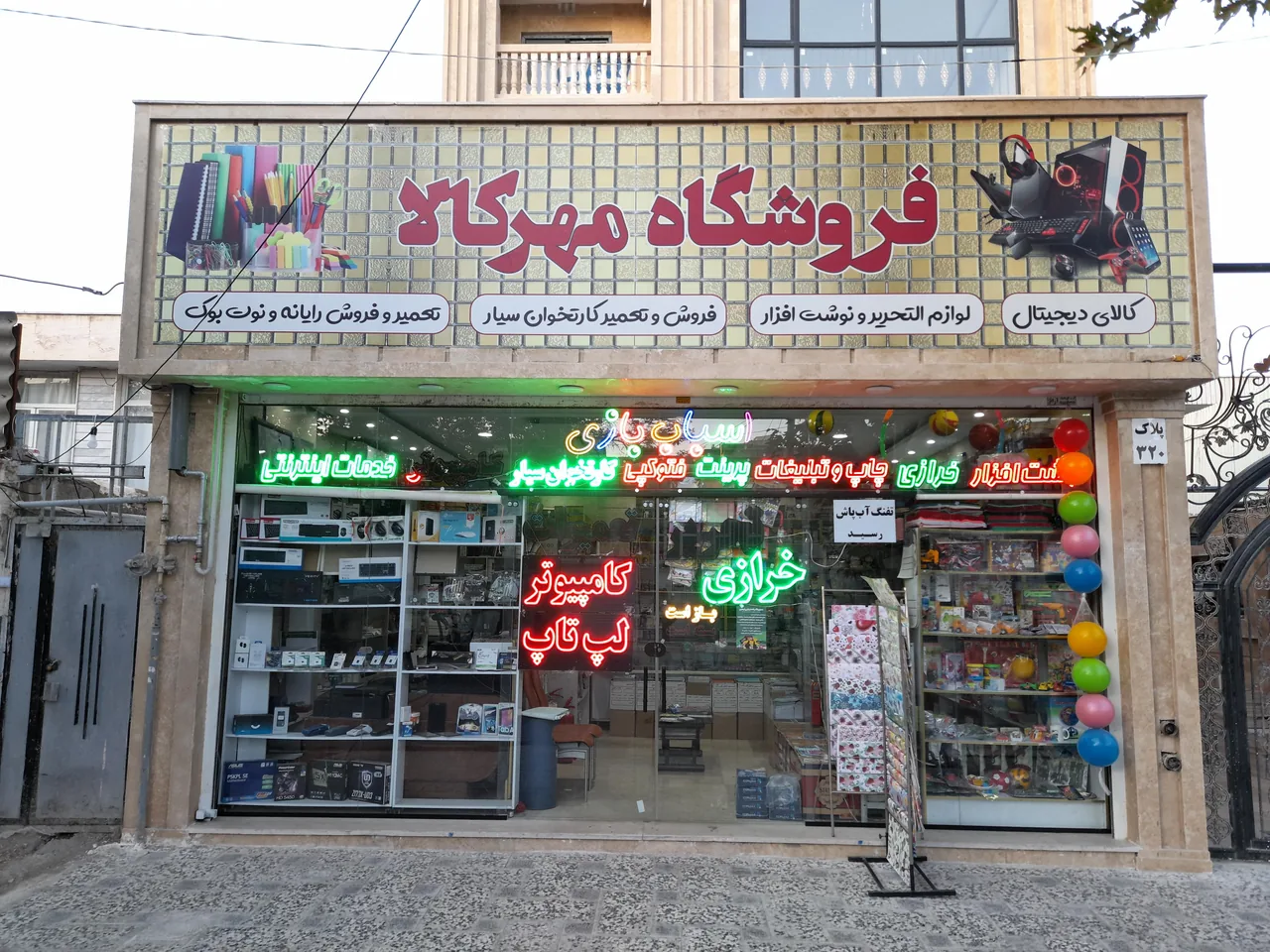 فروشگاه مهر کالا - تصویر 4
