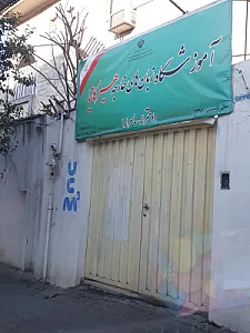 آموزشگاه زبان های خارجه هیرکانیا