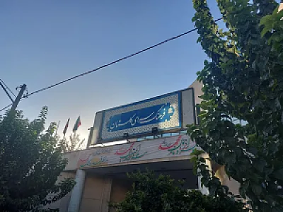 فرهنگسرای گلستان