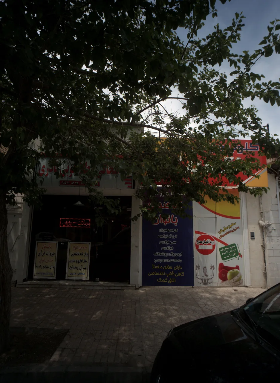 سبزی جات آماده فتاح . نادری