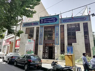 فرهنگسرای نهج‌البلاغه