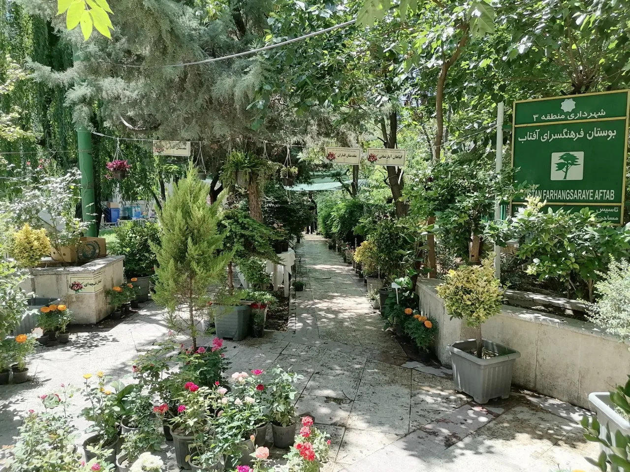 فرهنگسرای نهج‌البلاغه - تصویر 2