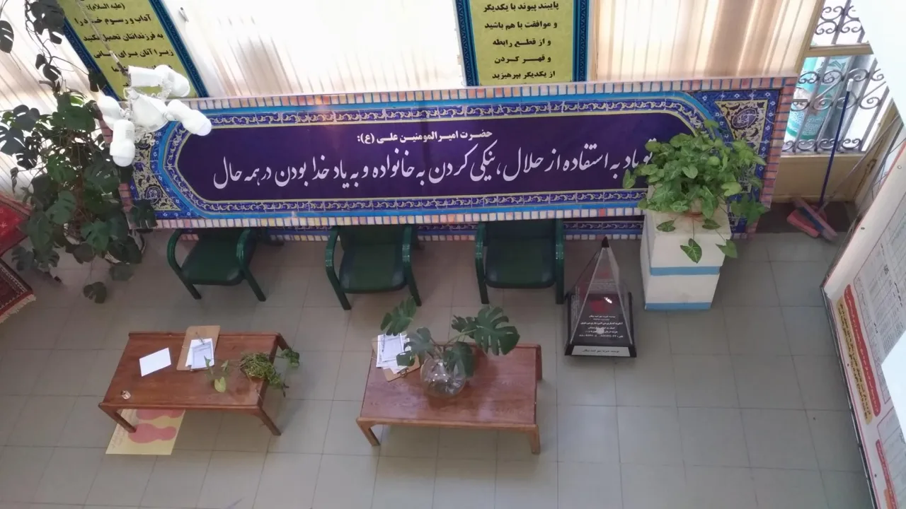 فرهنگسرای نهج‌البلاغه - تصویر 5
