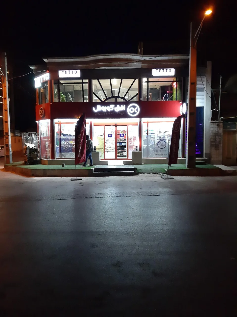 افق کوروش (کیانپارس هفت شرقی)