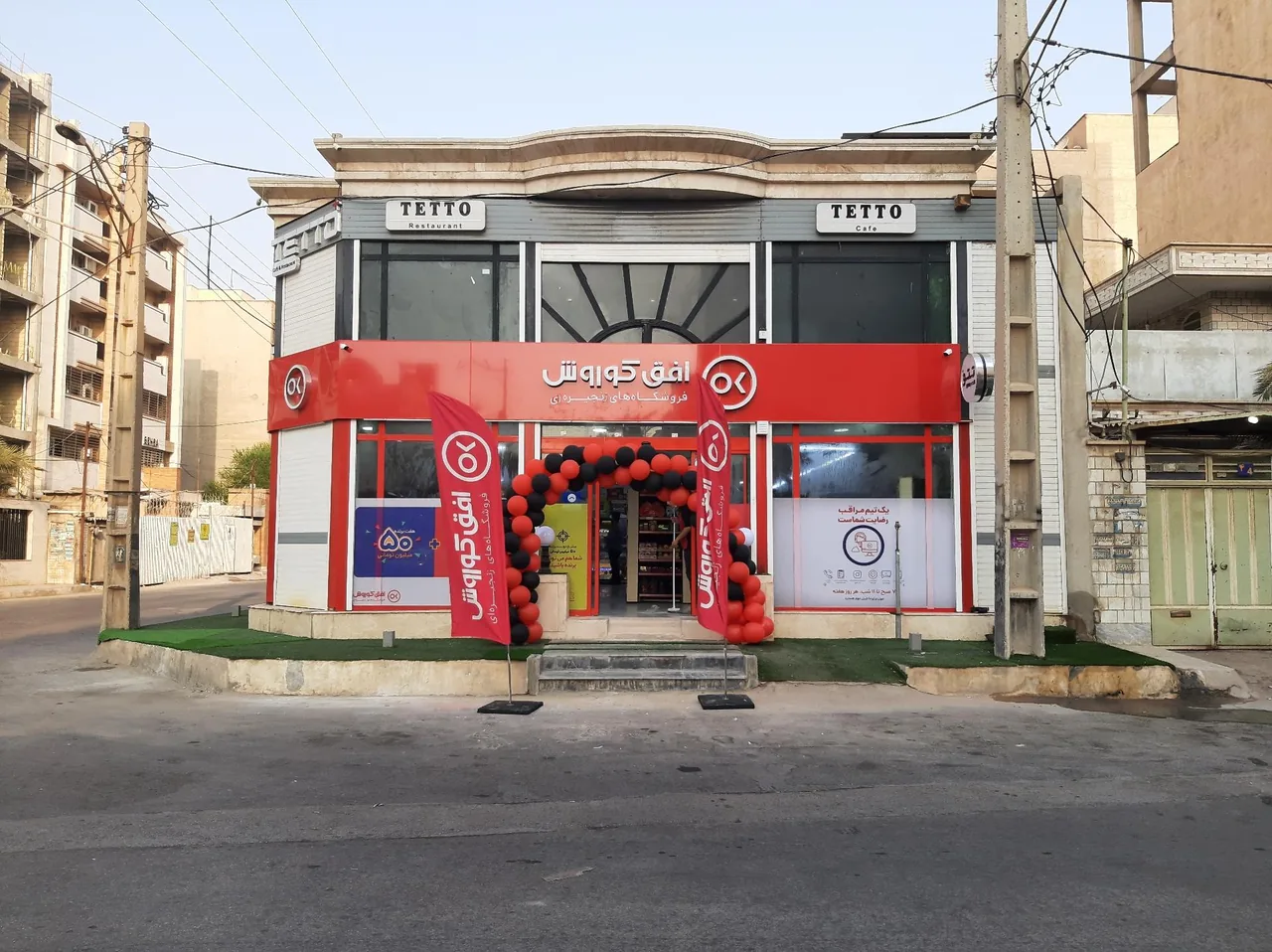 افق کوروش (کیانپارس هفت شرقی) - تصویر 2