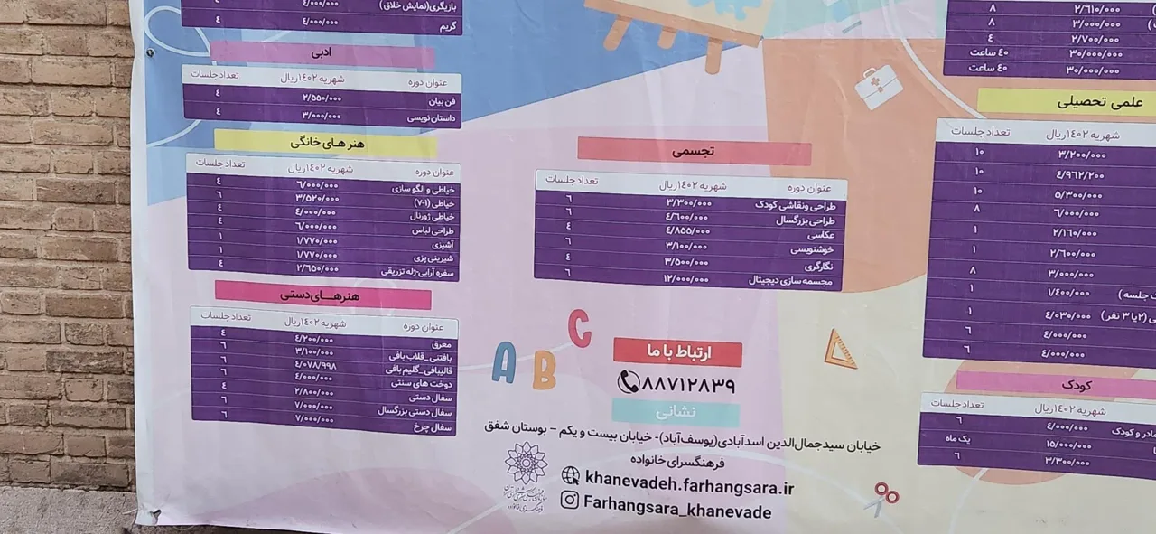 فرهنگسرای خانواده شفق - تصویر 3