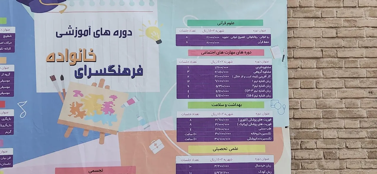 فرهنگسرای خانواده شفق - تصویر 5