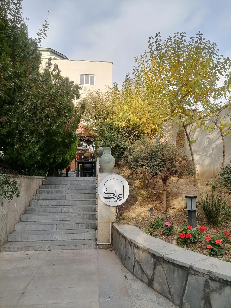 فرهنگسرای امام (ره) - تصویر 4