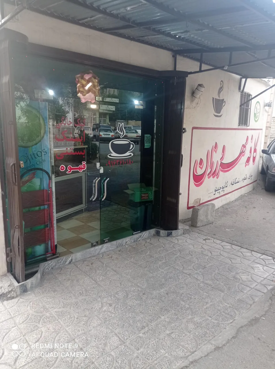 کافه مهرورزان