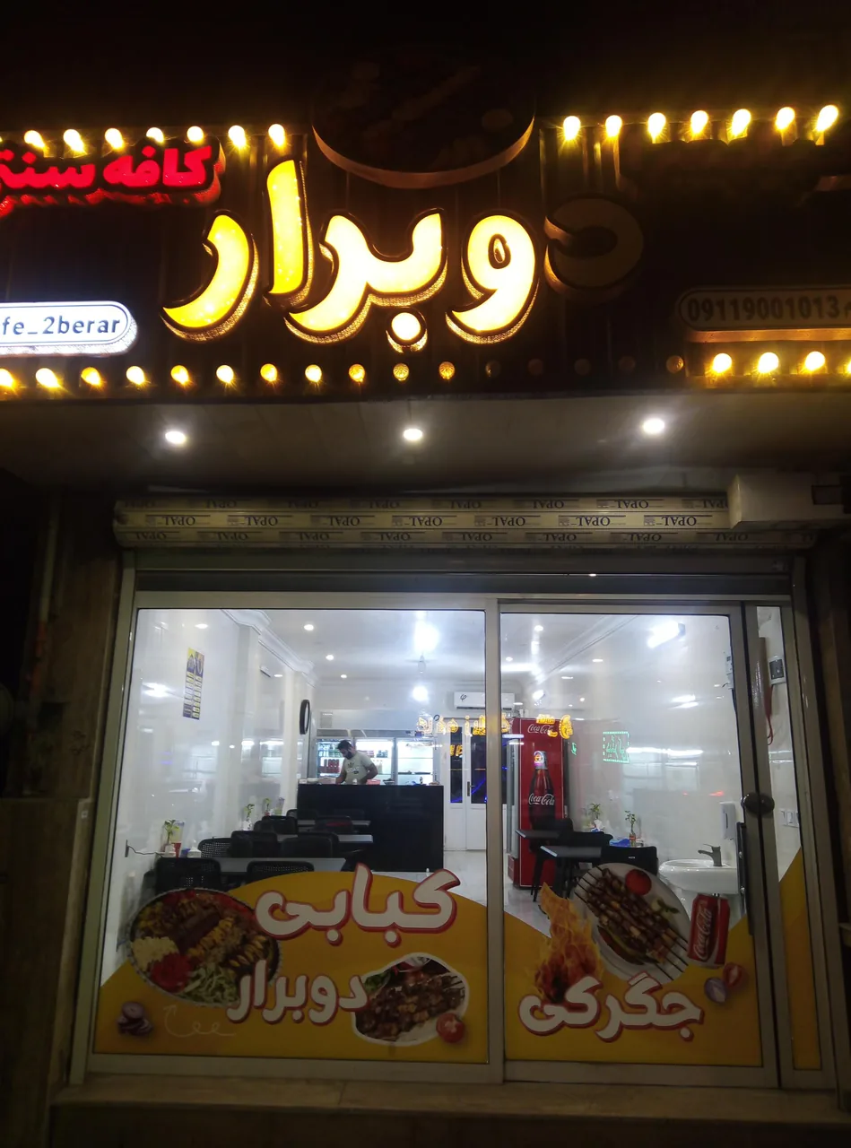 کباب دوبرار
