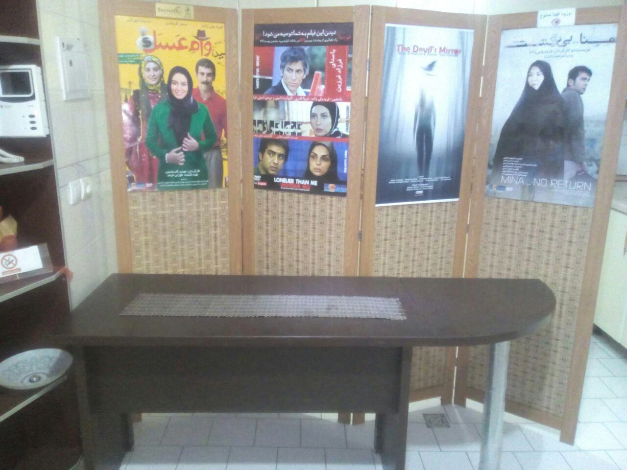 فوژان نیوز - تصویر 3