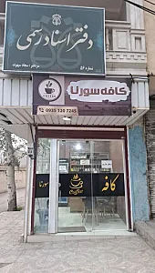 کافه گپ