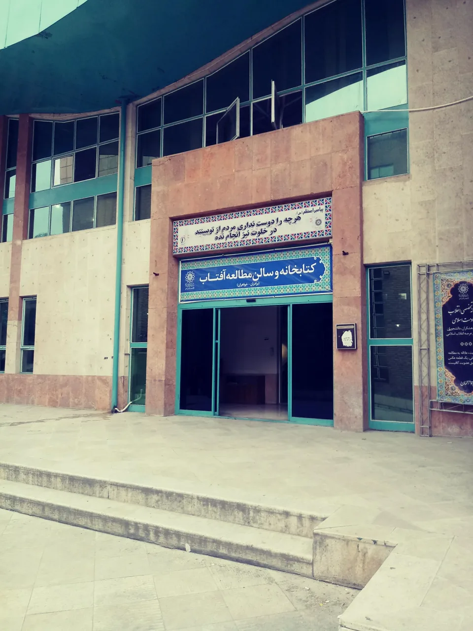 فرهنگسرای انقلاب - تصویر 5