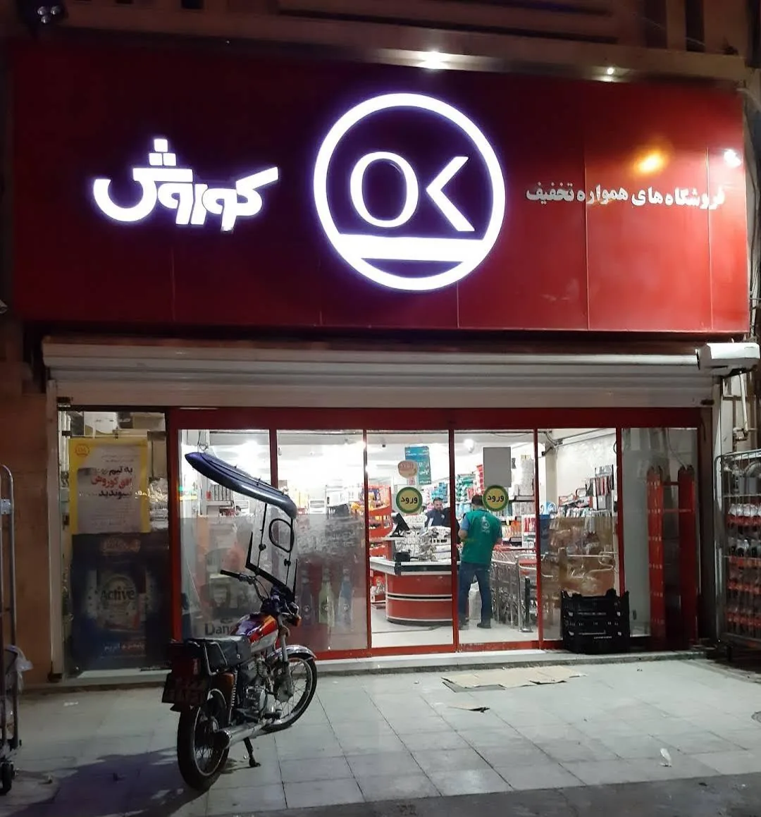 افق کوروش (فازدو) - تصویر 2
