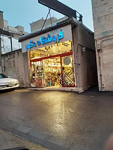 کافه آدرنالین