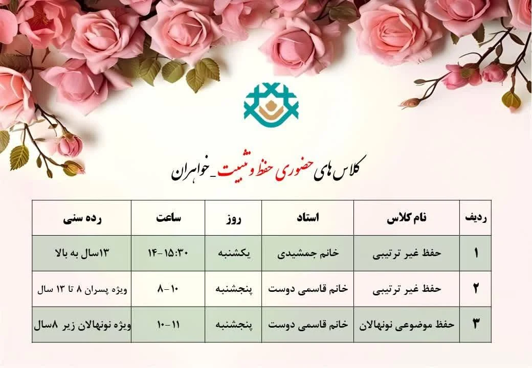 موسسه فرهنگی قرآن و عترت معرفت - تصویر 3