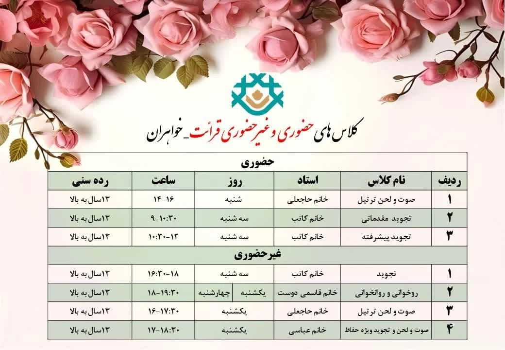 موسسه فرهنگی قرآن و عترت معرفت - تصویر 4